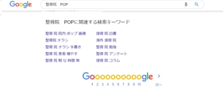 検索されているワードで記事と動画を作るぞ 美容室 店販 ポップ で検索されているなら 株式会社はぴっく ３秒販促製作所