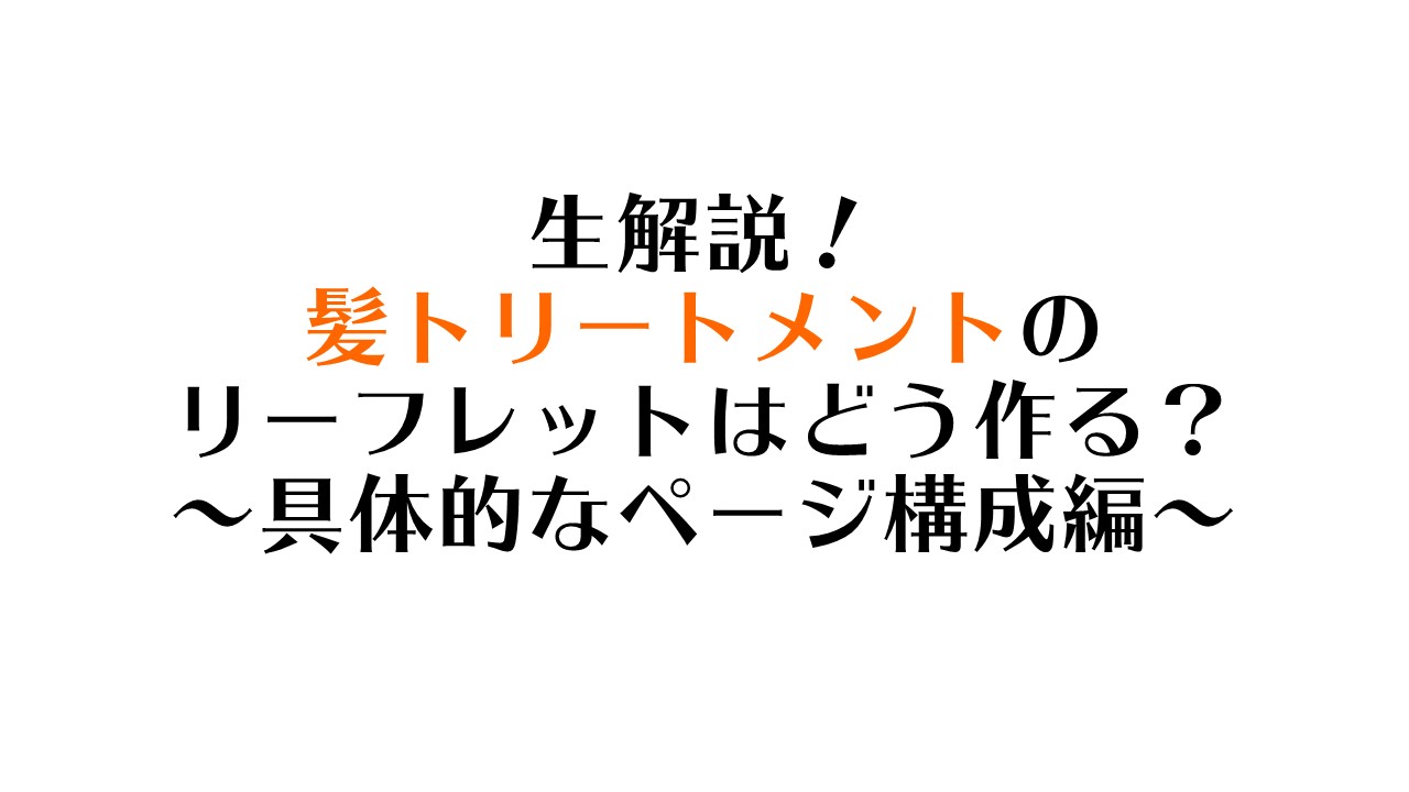 アフティーンのリーフレット