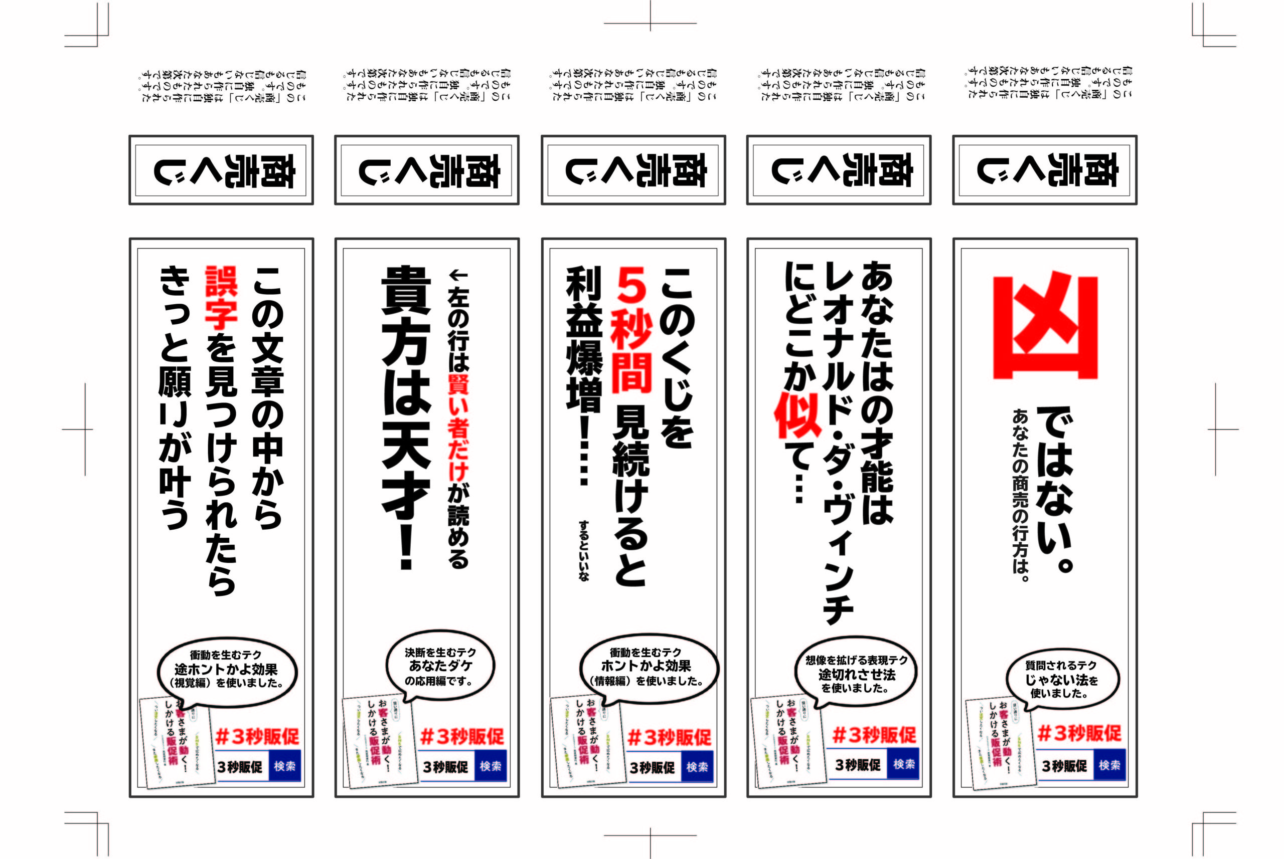 おみくじ文例 文言案 インパクト しかけのあるタイプ 気になる研究所 株式会社はぴっく 気になるしかけで 起こしせんか