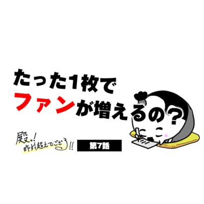 オリジナルおみくじの文例集55 媒体資料をリニューアルしました 口コミの仕掛けづくり相談所 By株式会社はぴっく