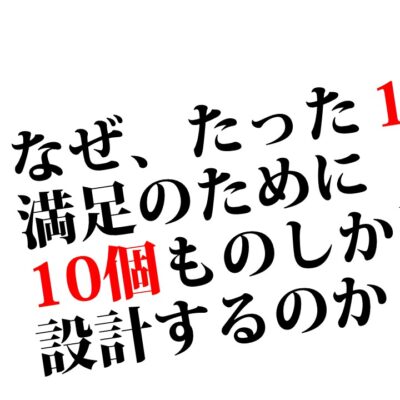 小さな言葉で大きく変わる余韻 これからも よろしくお願いします 口コミのしかけ 繁盛の知恵365 By株式会社はぴっく