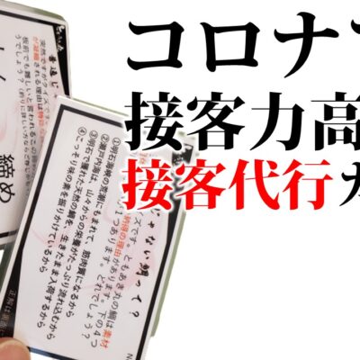 小さな言葉で大きく変わる余韻 これからも よろしくお願いします 口コミの仕掛けづくり相談所 By株式会社はぴっく