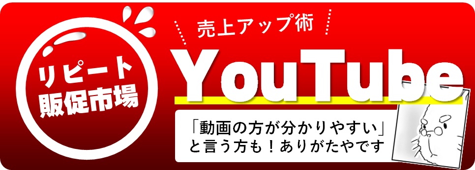 おみくじ文例集 100本超 面白い インパクトのあるパターン 無料で100超の文例集pdfダウンロード可 現物サンプルも 売り込まなくても売れていく仕掛け ３秒販促製作所 株式会社はぴっく