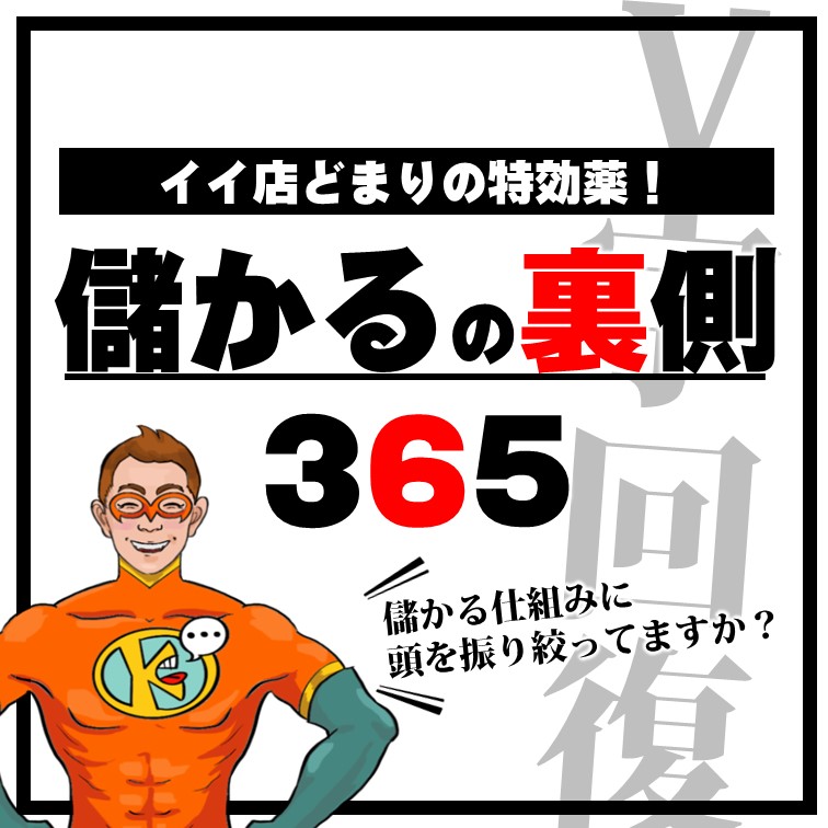 おみくじ 口コミのしかけ 繁盛の知恵365 By株式会社はぴっく